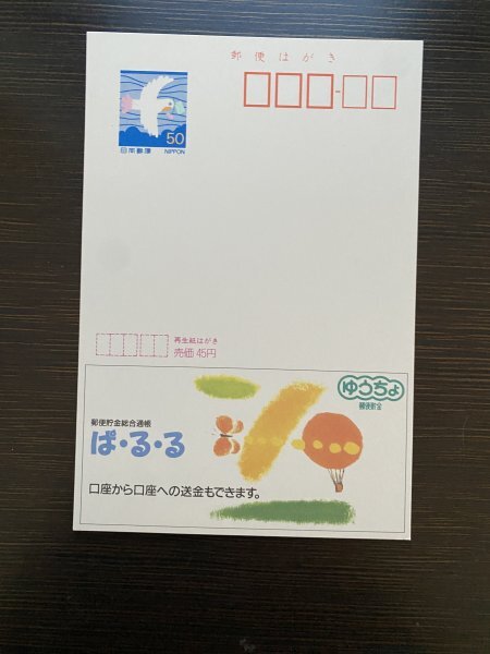 Yahoo!オークション -「郵便はがき 50円」の落札相場・落札価格 Yahoo!オークション -「郵便はがき 50円」の落札相場・落札価格