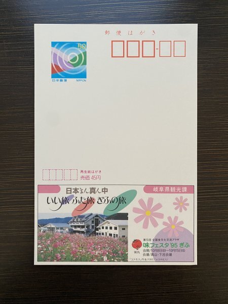 エコーはがき エコーはがき - メルカリ