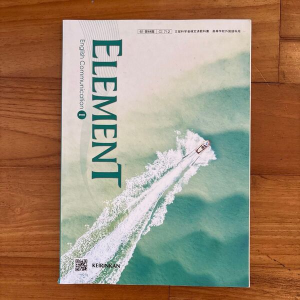 ELEMENT English Communication I