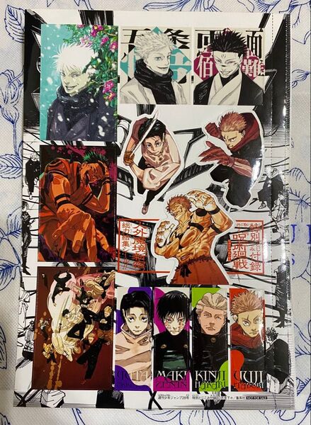 呪術廻戦 人外魔境新宿 総力結集シール 特別とじこみ付録 少年ジャンプ 付録 ステッカー 芥見下々
