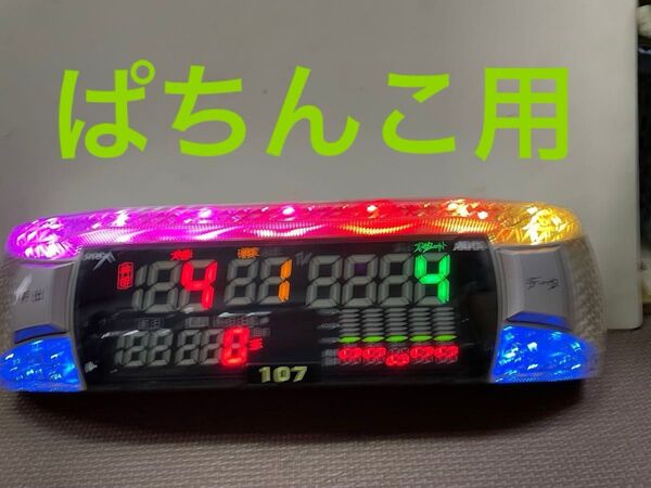 送料込みぱちんこ用one Aアリア家庭用アダプター付き
