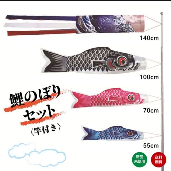 吹流し 3色 鯉のぼり こいのぼり ベランダ 庭 こどもの日 男の子 端午の節句