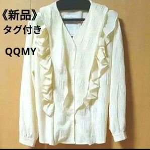 《新品タグ付き》QQMY ワッシャープリーツフリルブラウス