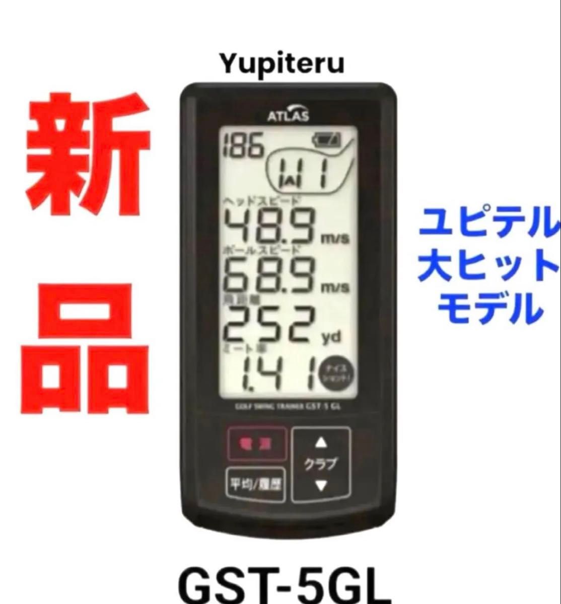 ヘッドスピード測定器(スポーツ)の新品・未使用品・中古品
