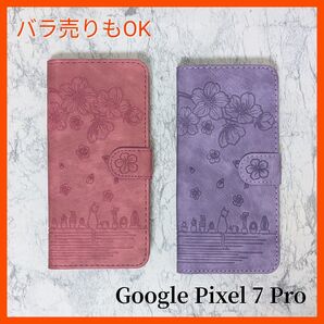 【大特価】 Google Pixel 7Pro カバー ケース 手帳 カード収納 かわいい ねこ