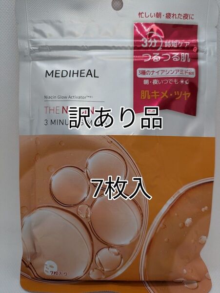 訳あり品 メディヒール THE ナイアシン 3ミニッツマスク 7枚入り