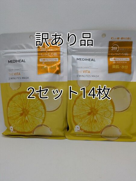 訳あり品 メディヒール THE ビタ 3ミニッツマスク 7枚入り 2セット
