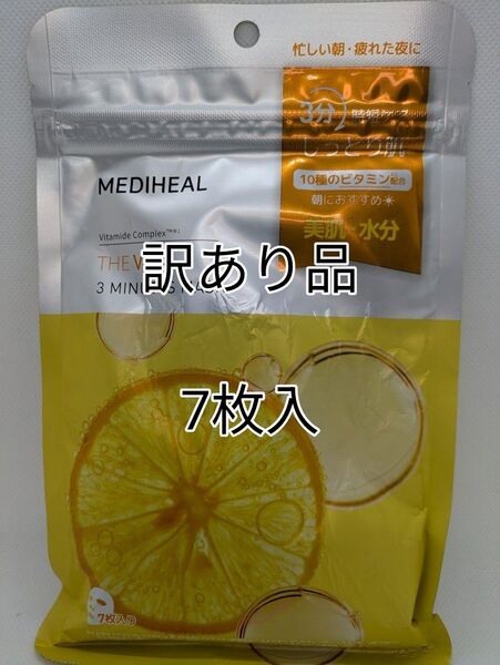 訳あり品 メディヒール THE ビタ 3ミニッツマスク 7枚入り