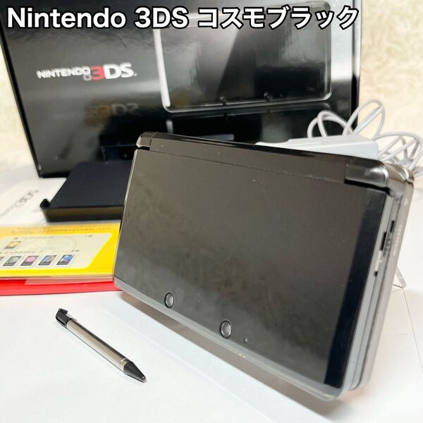 Nintendo 3DS コスモブラック ニンテンドー 任天堂