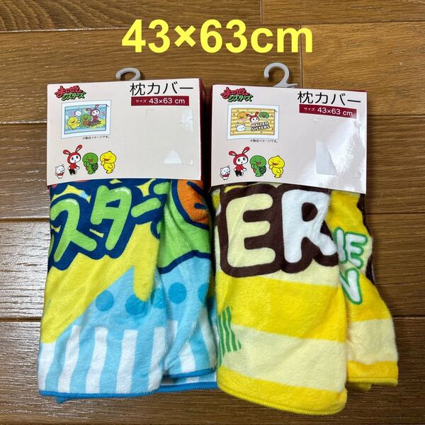 新品 未使用 まいぜん 枕 カバー 寝具 2点 43 63