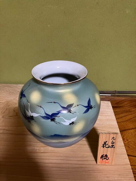 九谷焼 花瓶 鶴の絵柄 グリーン系