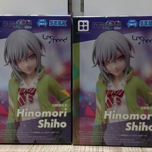 【新品未開封】プロジェクトセカイ カラフルフィギュア 日野森志歩 プライズフィギュア 2体
