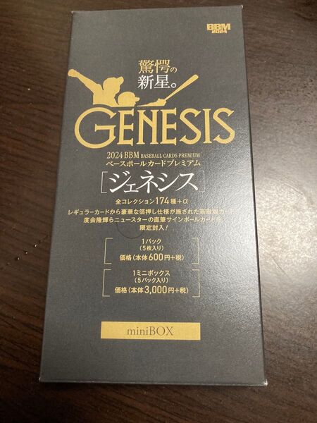 BBM 2024 GENESIS ジェネシス 未開封 新品 ミニボックス 1箱 定価3,300円 ネコポス匿名発送 佐々木朗希