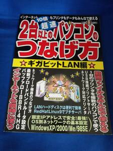 [book@]2 pcs and more. personal computer. ... person Giga bit LAN compilation 