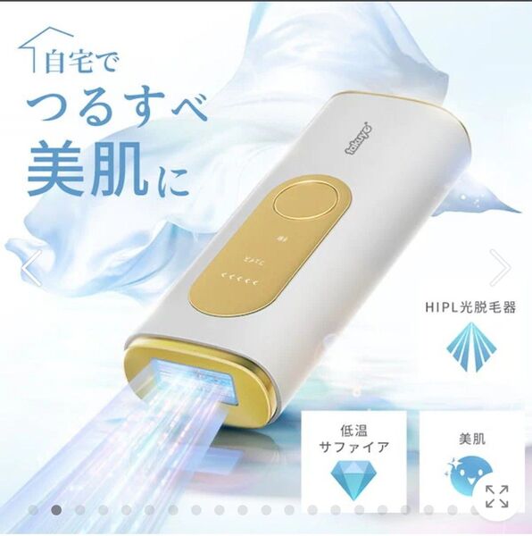 脱毛器 家庭用脱毛器 HIPL 光脱毛器 光美容器 VIO対応 サロンサロン級