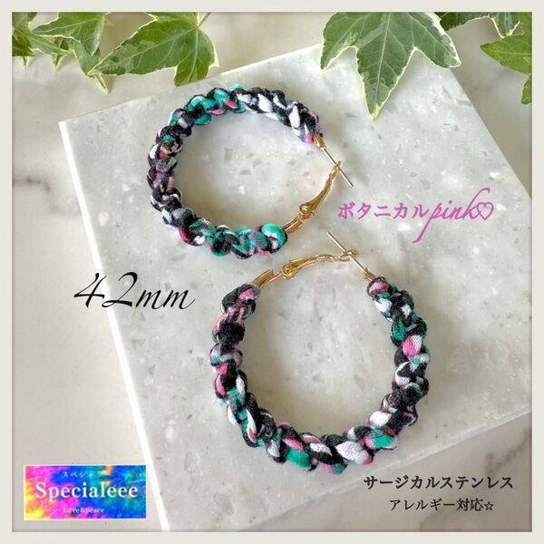 ラスト1ペア★45mmボタニカル&ピンク編み大ぶりフープピアス★春夏可愛い★軽い★サージカルステンレス★早い者勝ち!