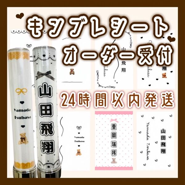 キンブレシート オーダー受付中 【シンプル版】