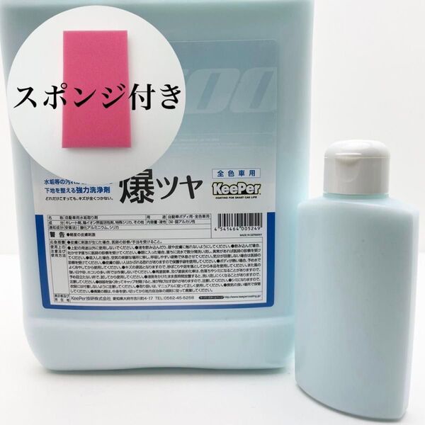 爆ツヤ 《100ml》キーパー技研 KeePer正規品