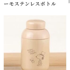 【新品/未使用】帝国ホテル大阪ドアマン・スヌーピー サーモステンレスボトルステンレスボトル 水筒 まほうびん 通園通学 【色】茶