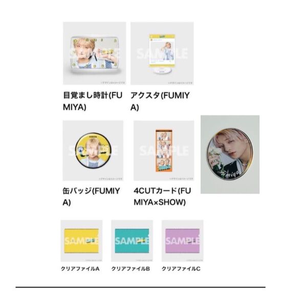 【BUDDiiS】『No BUDDiiS』放送200回突破記念ラッフルくじ FUMIYA 高尾楓弥 セット売り