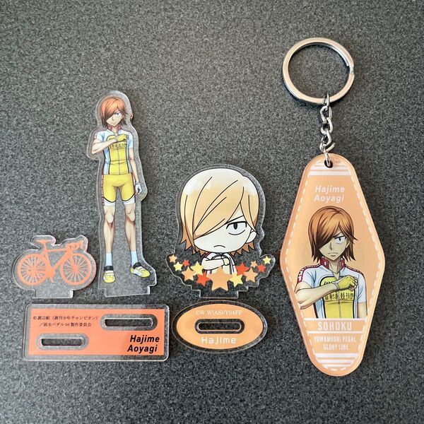 弱虫ペダル 青八木一 アクリルスタンド キーホルダー 3個セット