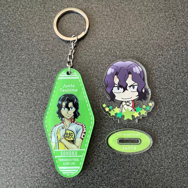 弱虫ペダル 手嶋純太 キーホルダー&アクスタ 2個セット