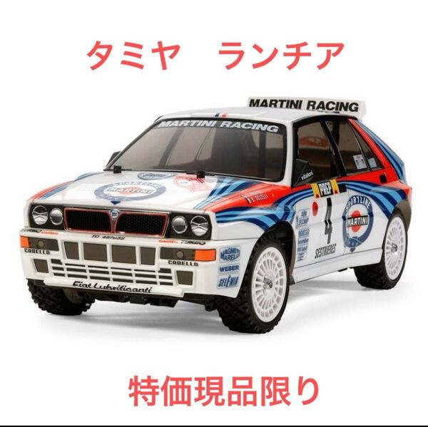 ラスト1台のみの限定特価 タミヤ TAMIYA TT-02 ランチアデルタ インテグラーレ キット ラリー 新品 未使用