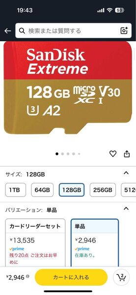 SanDisk Extreme microSDXCカード 128GB