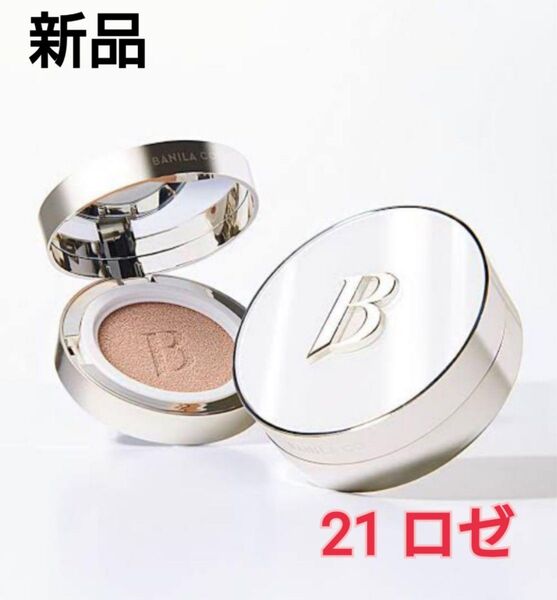 【新品】バニラコ BANILACO クッションファンデーション 21 ロゼ