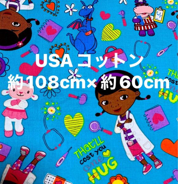 USAコットン・ドックはおもちゃドクター/ドックのおもちゃびょういん・シーチング生地 (幅)約108cm×(縦)約60cmレア生地