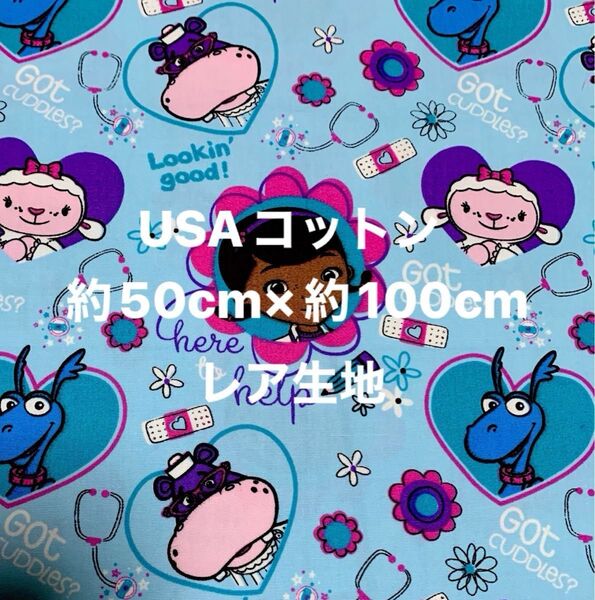 USAコットン・ドックはおもちゃドクター/ドックのおもちゃびょういん・シーチング生地 (幅)約50cm×(縦)約100cmレア生地