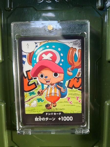 ワンピースカード チョッパー 最強ジャンプドンカード