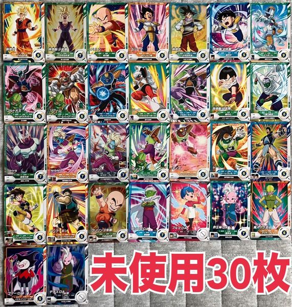 【未使用】ドラゴンボールスーパーダイバーズ 3弾 30枚 まとめ売り N R