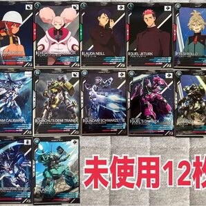 【未使用】アーセナルベース 水星の魔女 ガンダム まとめ売り 12枚セット