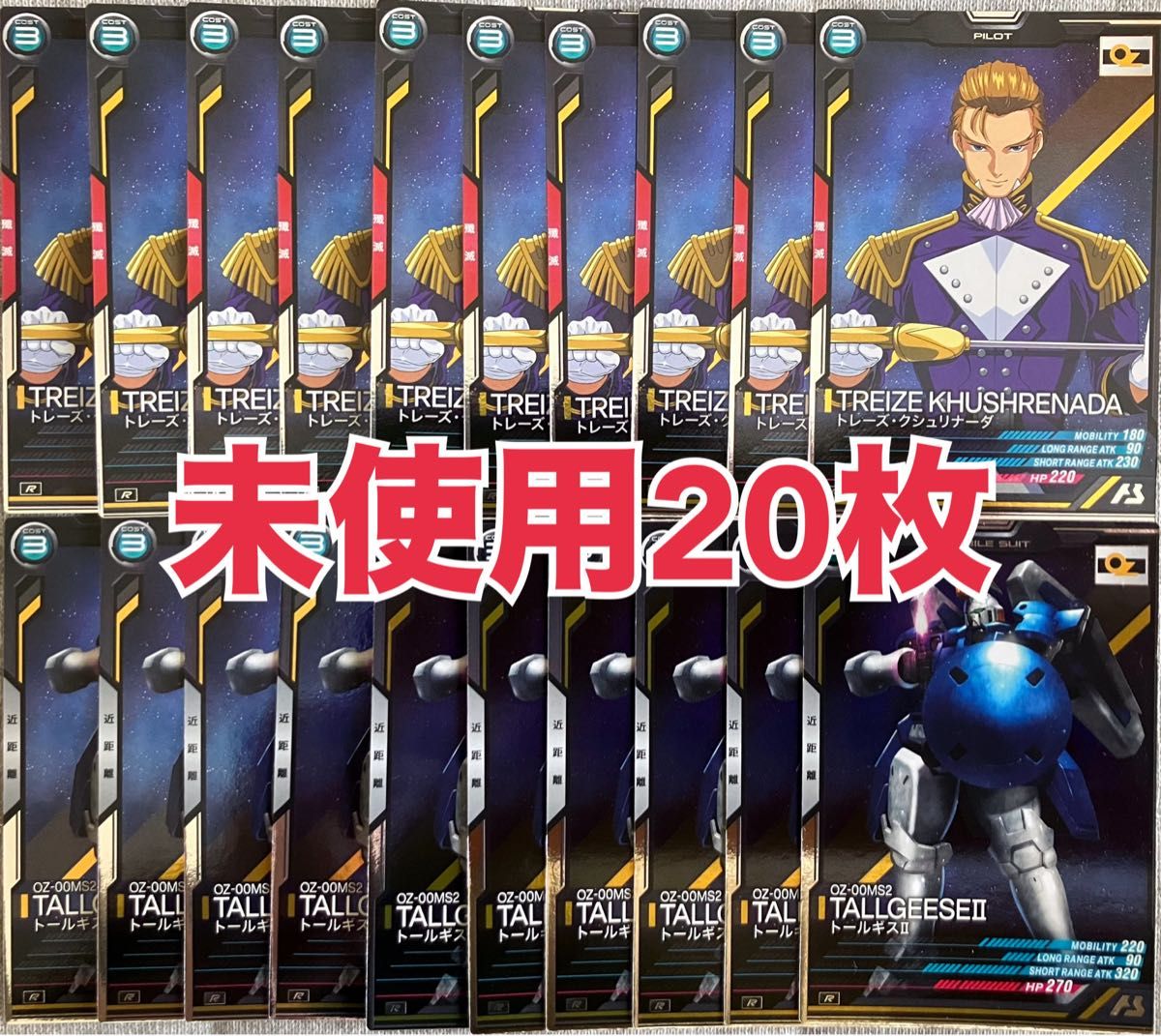 GUNDAM WAR グラフィックG トレーズ・クシュリナーダ 新機動戦記 GUNDAM WAR グラフィックG トレーズ・クシュリナーダ 新機動戦記