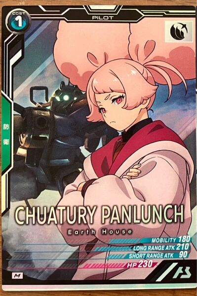 【未使用】アーセナルベース 水星の魔女 ガンダム チュアチュリー・パンランチ Mレア UTB06-027