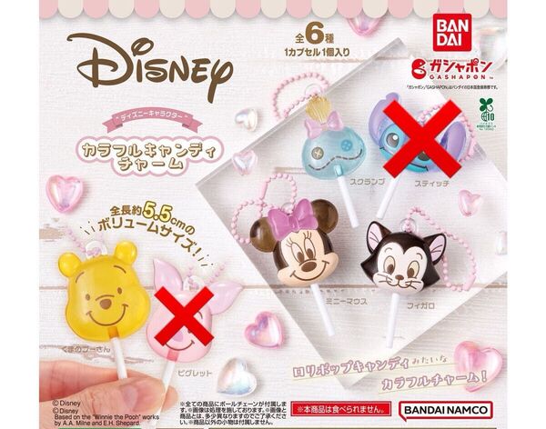 “ディズニーキャラクター” カラフルキャンディチャーム 4個セット
