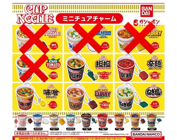 日清 カップヌードル ミニチュアチャーム 5個セット