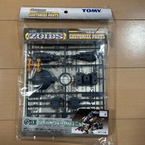 ゾイド カスタマイズパーツ ワイルドウィーゼルユニット 未開封