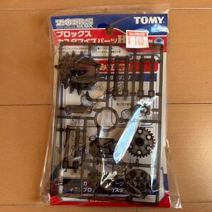ゾイド ブロックス カスタマイズパーツH
