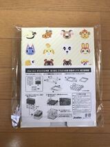 新品 未開封 あつまれどうぶつの森 収納ボックス 特典 ジョーシン 非売品_画像3