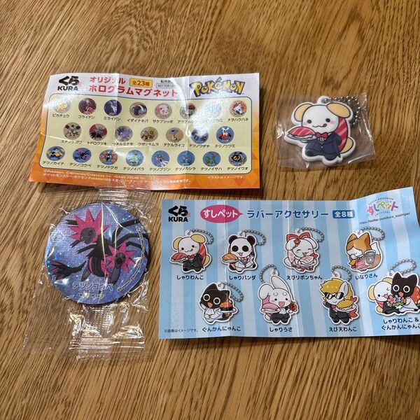 【新品未開封】びっくらポン くら寿司 ポケモン マグネット すしペット ラバー