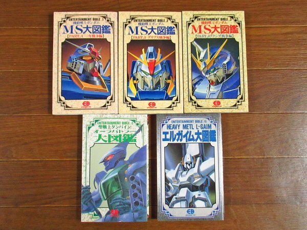 機動戦士ガンダムMS大図鑑 (part 7) |本 | 通販 | Amazon