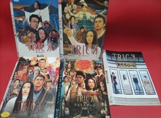 TRICK トリック 劇場版 全4巻、新作スペシャル1 DVD 合計5枚セット