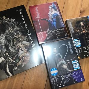 Thunderbolt Fantasy 東離劍遊紀 第1期 1〜3巻、キャラクター画集