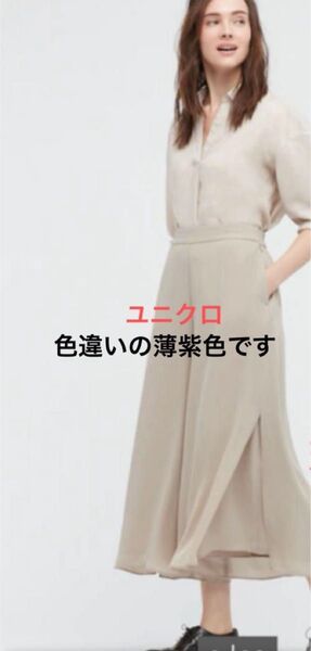 【ユニクロ】シフォンパンツ