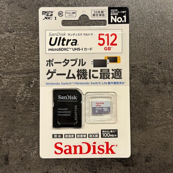 サンディスク ウルトラmicroSDXC UHS-Iカード 512GB