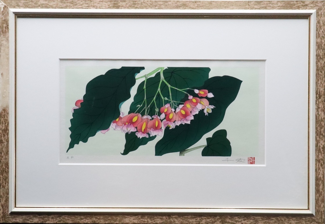 Yahoo!オークション -「中島千波」(木版画) (版画)の落札相場 Yahoo!オークション -「中島千波」(木版画) (版画)の落札相場