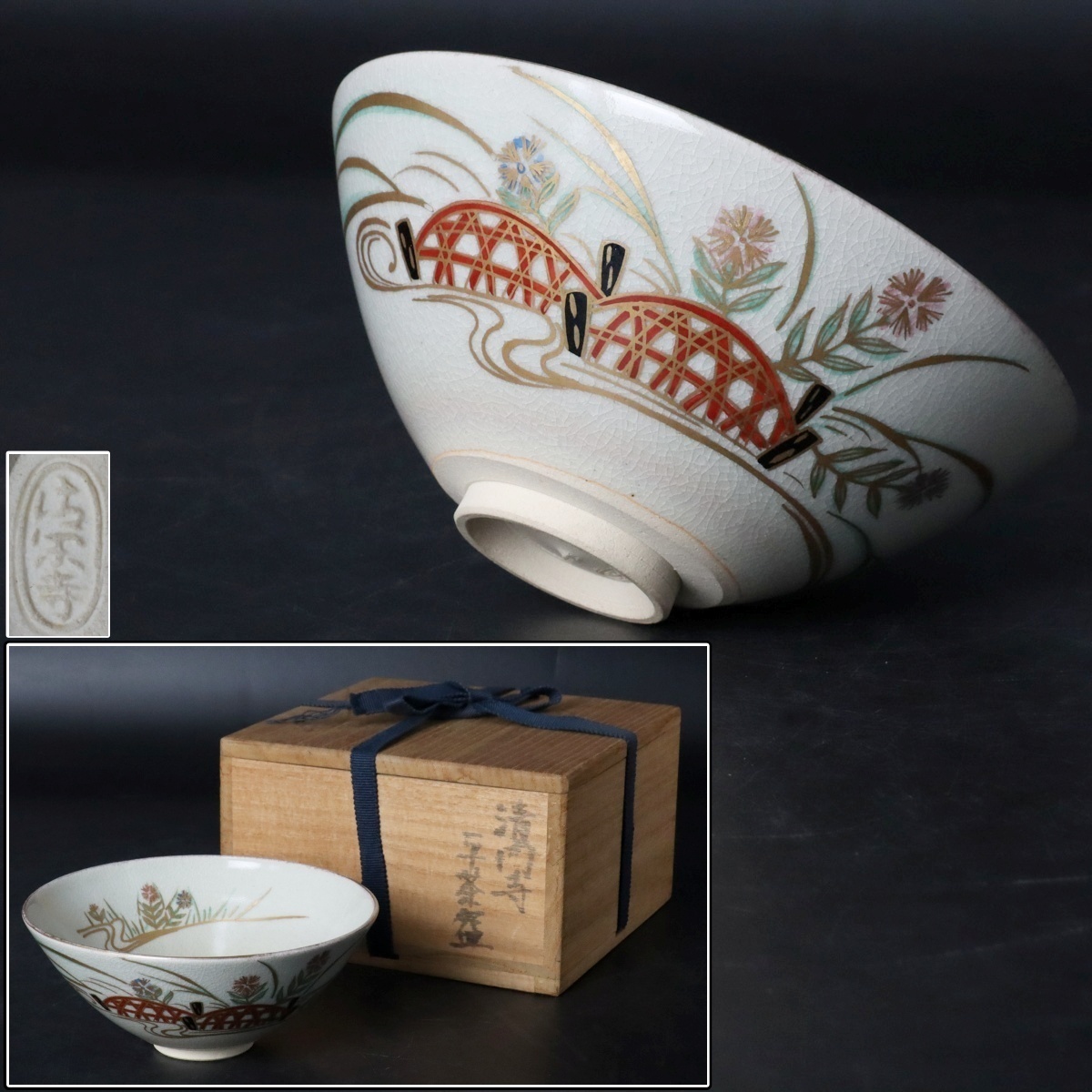 2025年最新】Yahoo!オークション -清閑寺窯(茶碗 )の中古品 2025年最新】Yahoo!オークション -清閑寺窯(茶碗 )の中古品