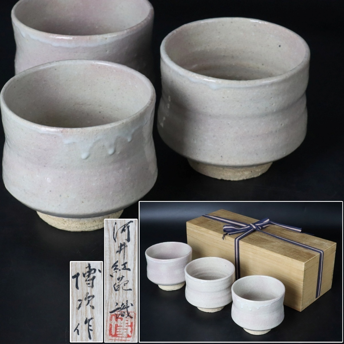 2025年最新】Yahoo!オークション -河井寛次郎 碗(陶芸)の中古品 2025年最新】Yahoo!オークション -河井寛次郎 碗(陶芸)の中古品